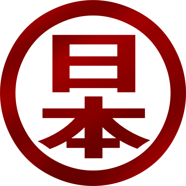 Japan Logo - Kanji - Red
