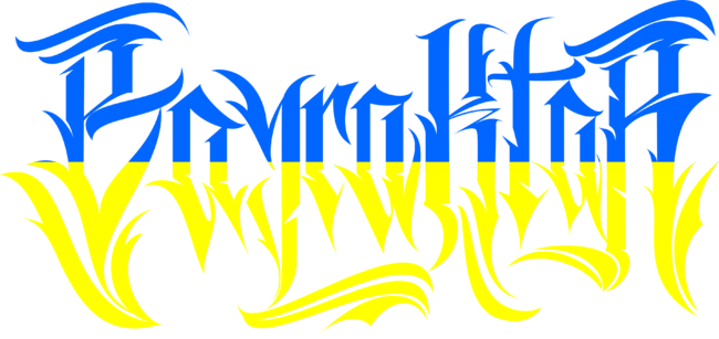 Bayraktar Ukraine lettering