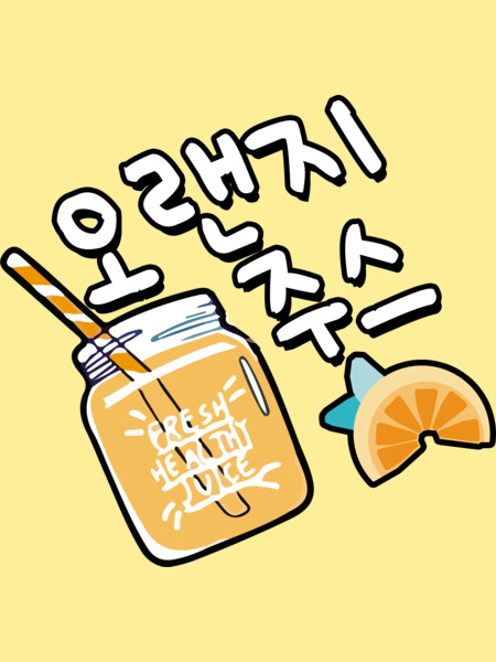 Orange Juice Cute Korean Style