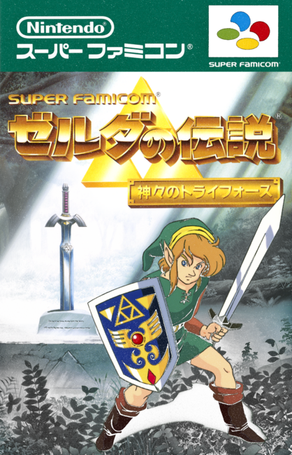 The Legend Of Zelda Japanese Cover by Nintendo