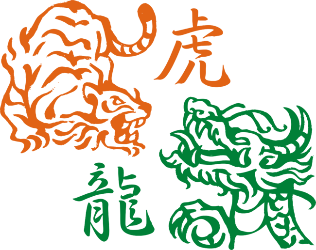 Tiger and Dragon Kanjisetas by Kanjisetas