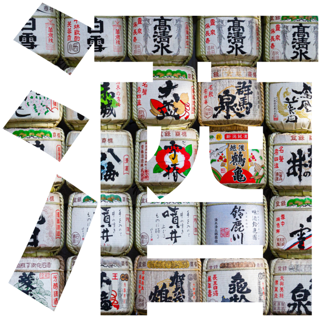 Sake Kanji by Kanjisetas