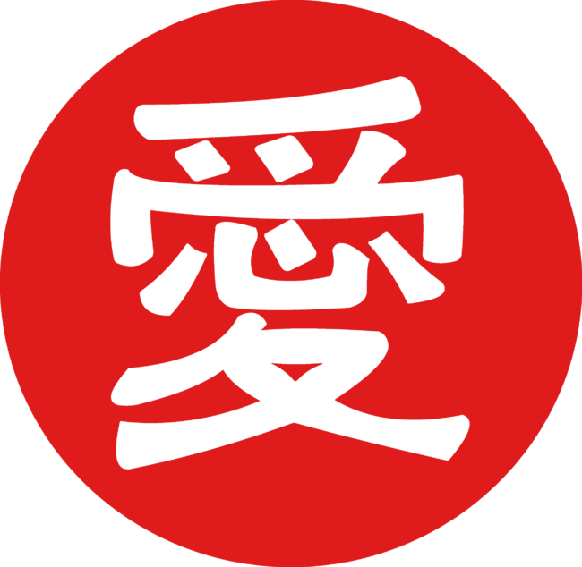 kanji - love in japanese