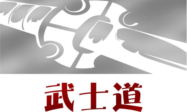 Modern Bushido Kanji