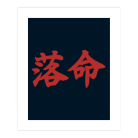 Death Kanji by Rikudou