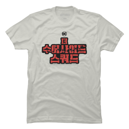 The Suicide Squad - Korean Logo by DCComics