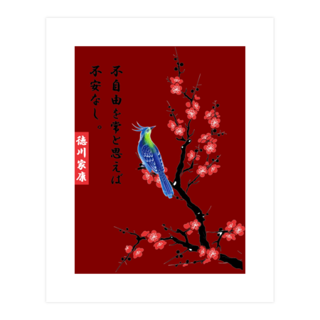 Japanese Sakura Cherry Blossom Bird Japan Quote