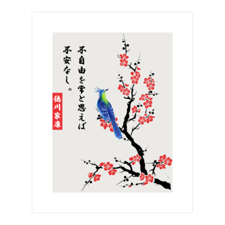 Japanese Sakura Cherry Blossom Bird Japan Quote by MinShop