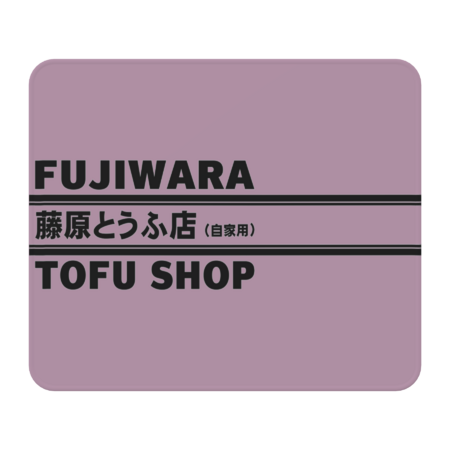 Anime Fujiwara Tofu Shop by OtakuFashion
