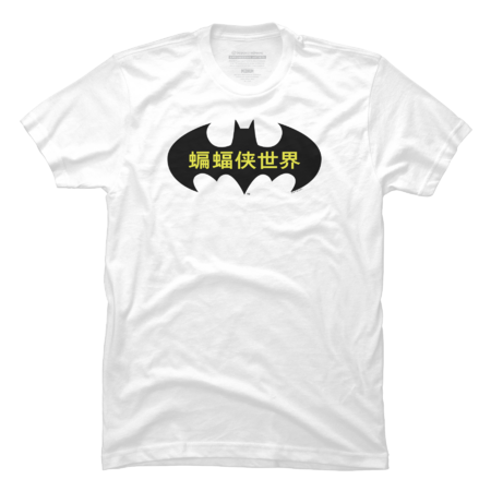 Batman The World China Logo