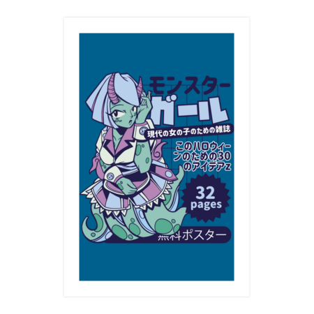 Japanese Manga Anime Comic Monster Musume Girl by SaltashDesigns